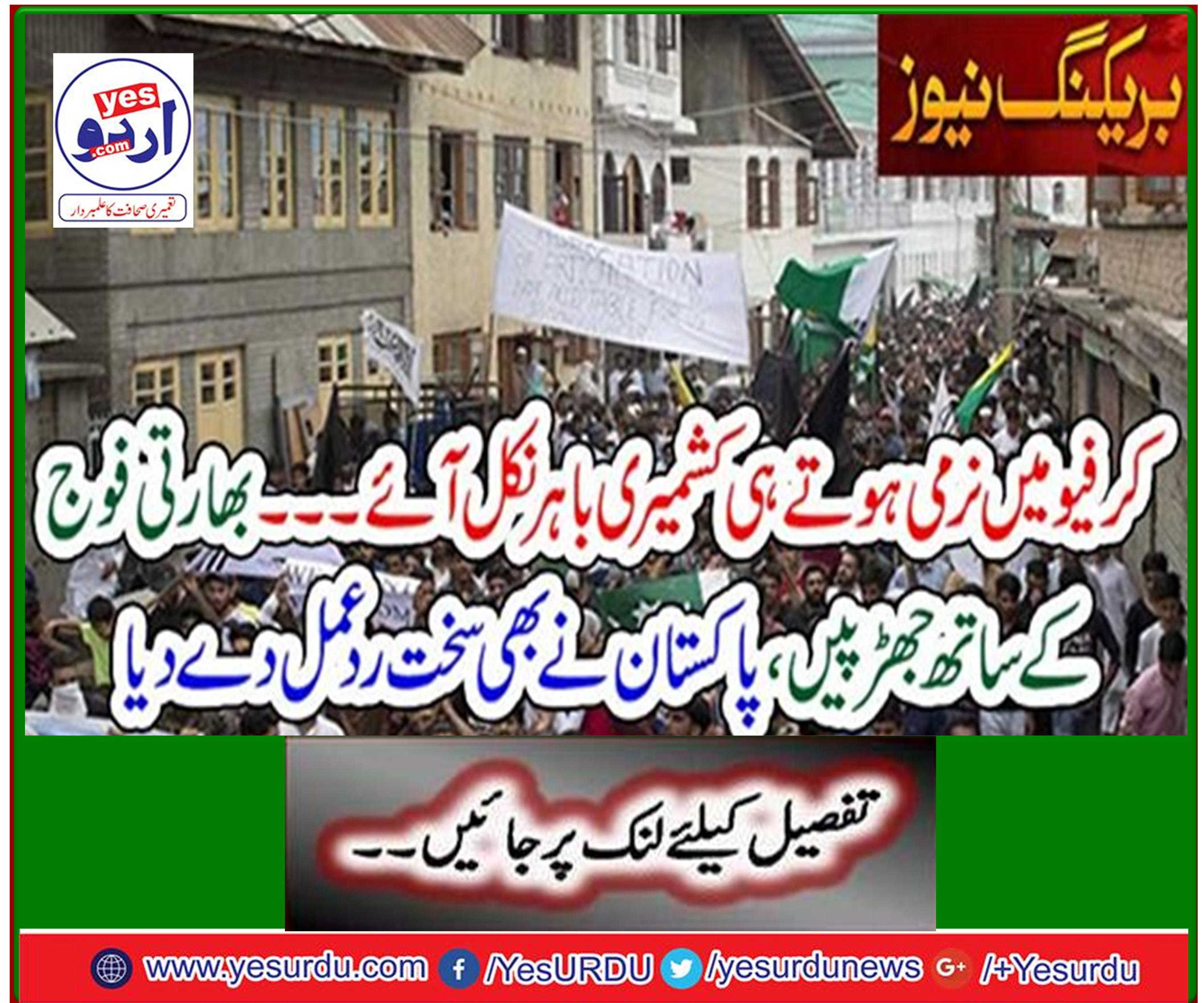 The clash with the Indian army, Pakistan also reacted strongly