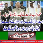 United Arab Emirates cheats once again - Dost Islami Malik makes a decision regarding Narendra Modi that Imran Khan could not imagine