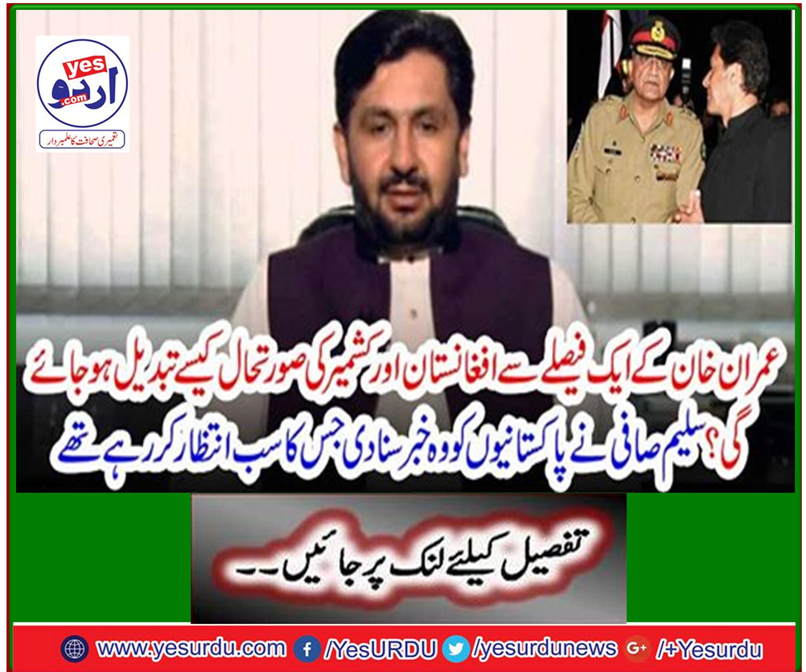 Saleem Safi told Pakistanis the news they were all waiting for