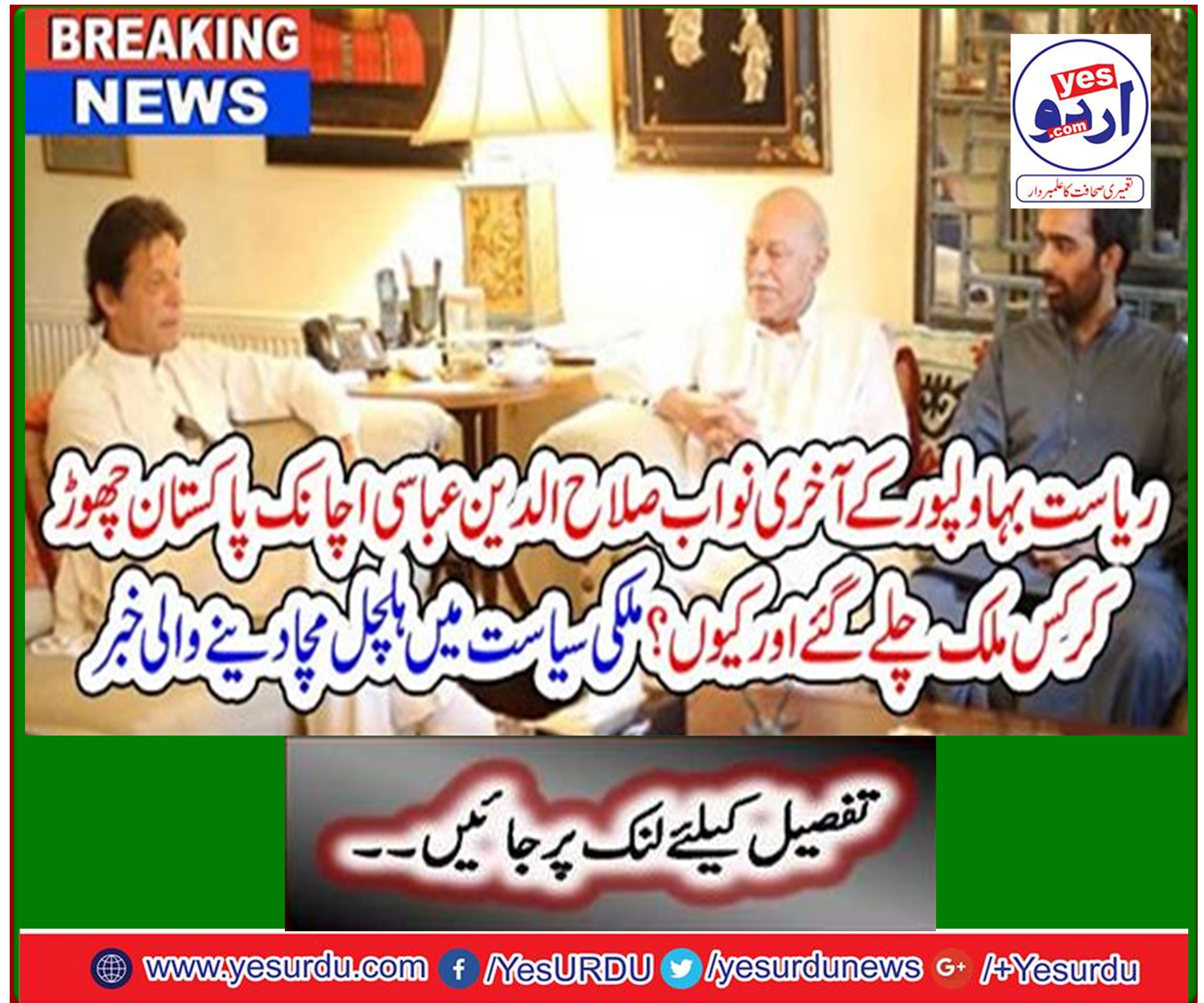 News shaking in domestic politics