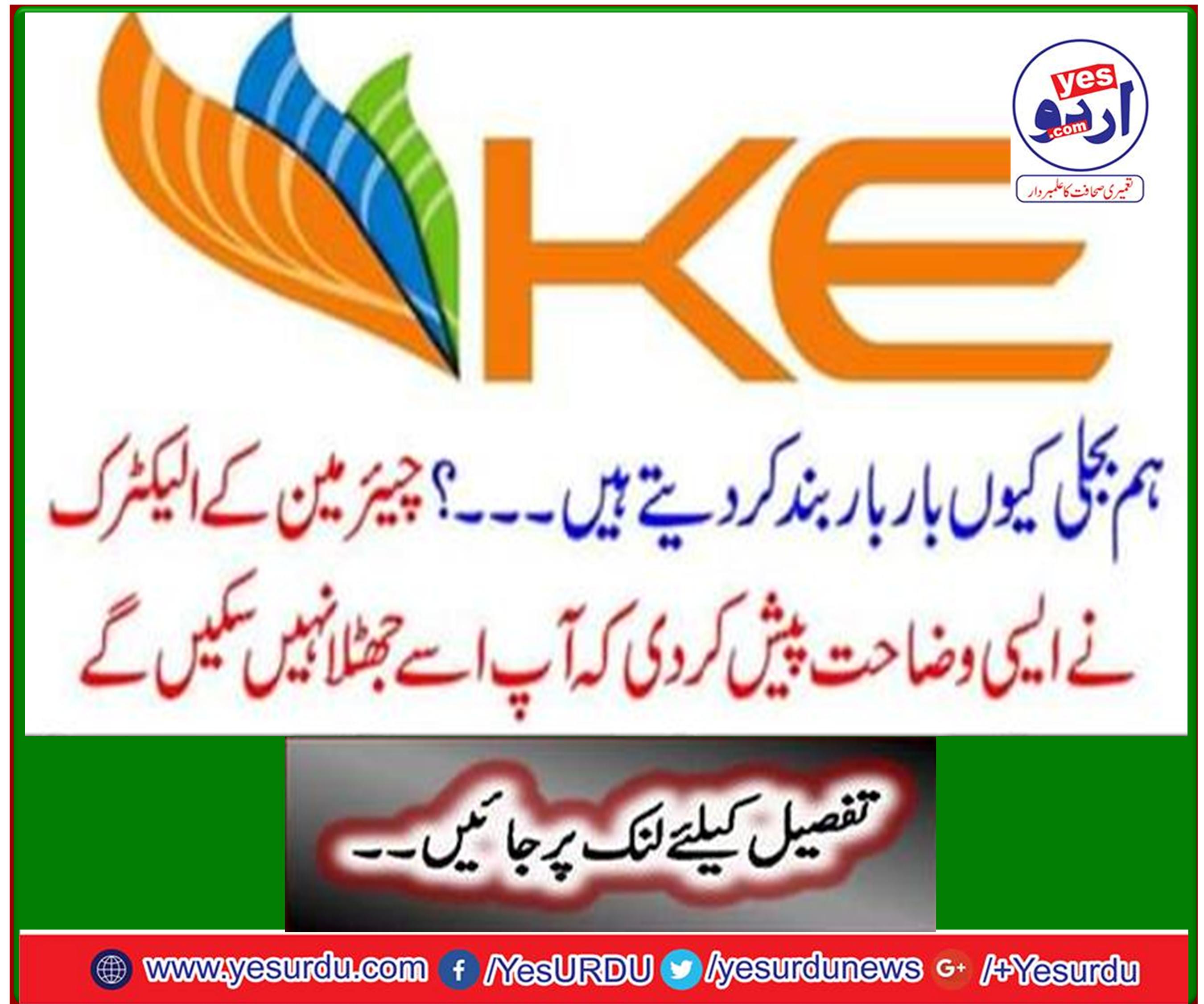 Chairman Electric offered an explanation that you will not be able to deny it