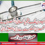 Overseas Pakistani doctors have appealed to the Imran government