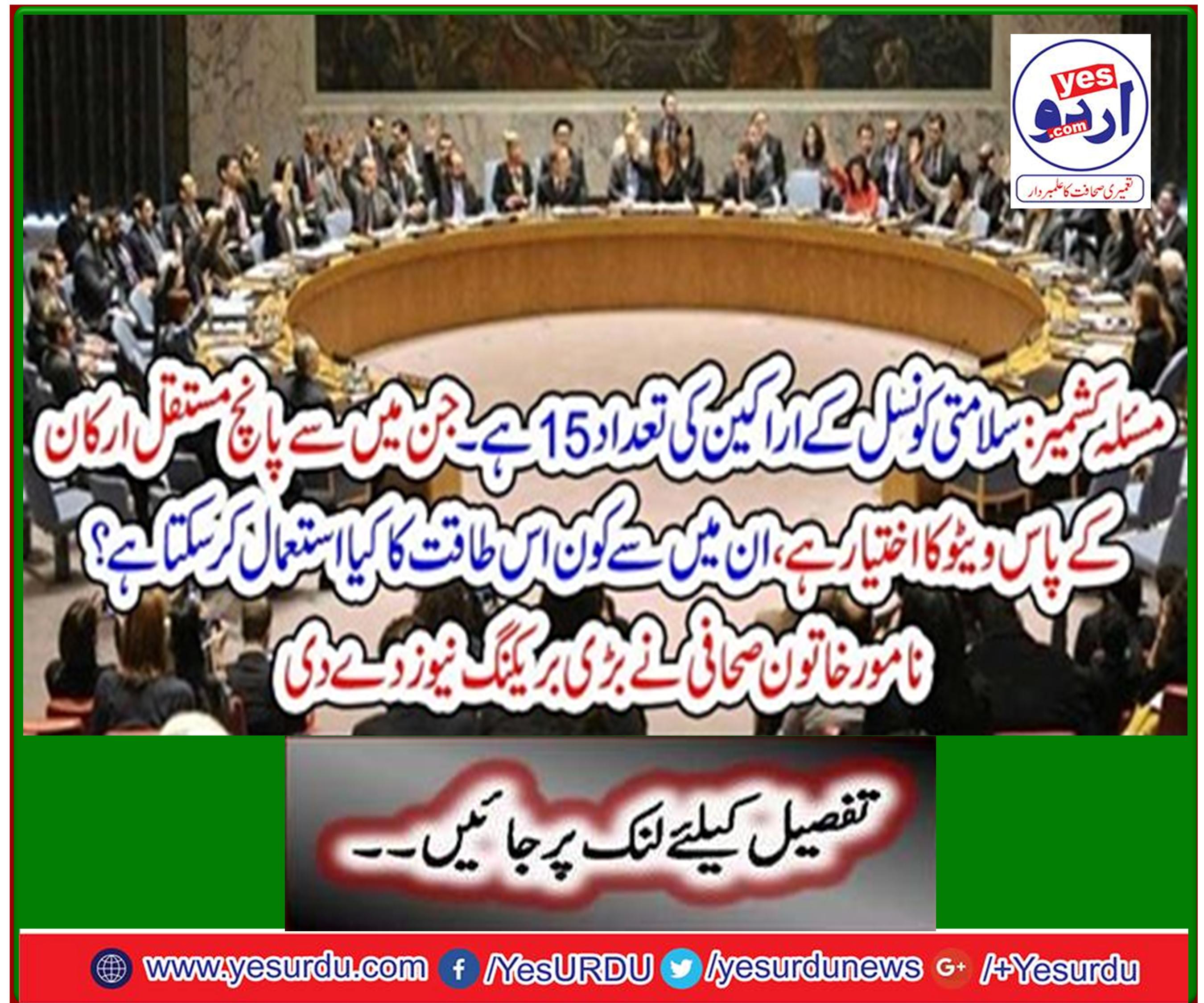 The eminent female journalist gave great breaking news