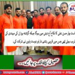 Fast bowler Hassan Ali will be married today