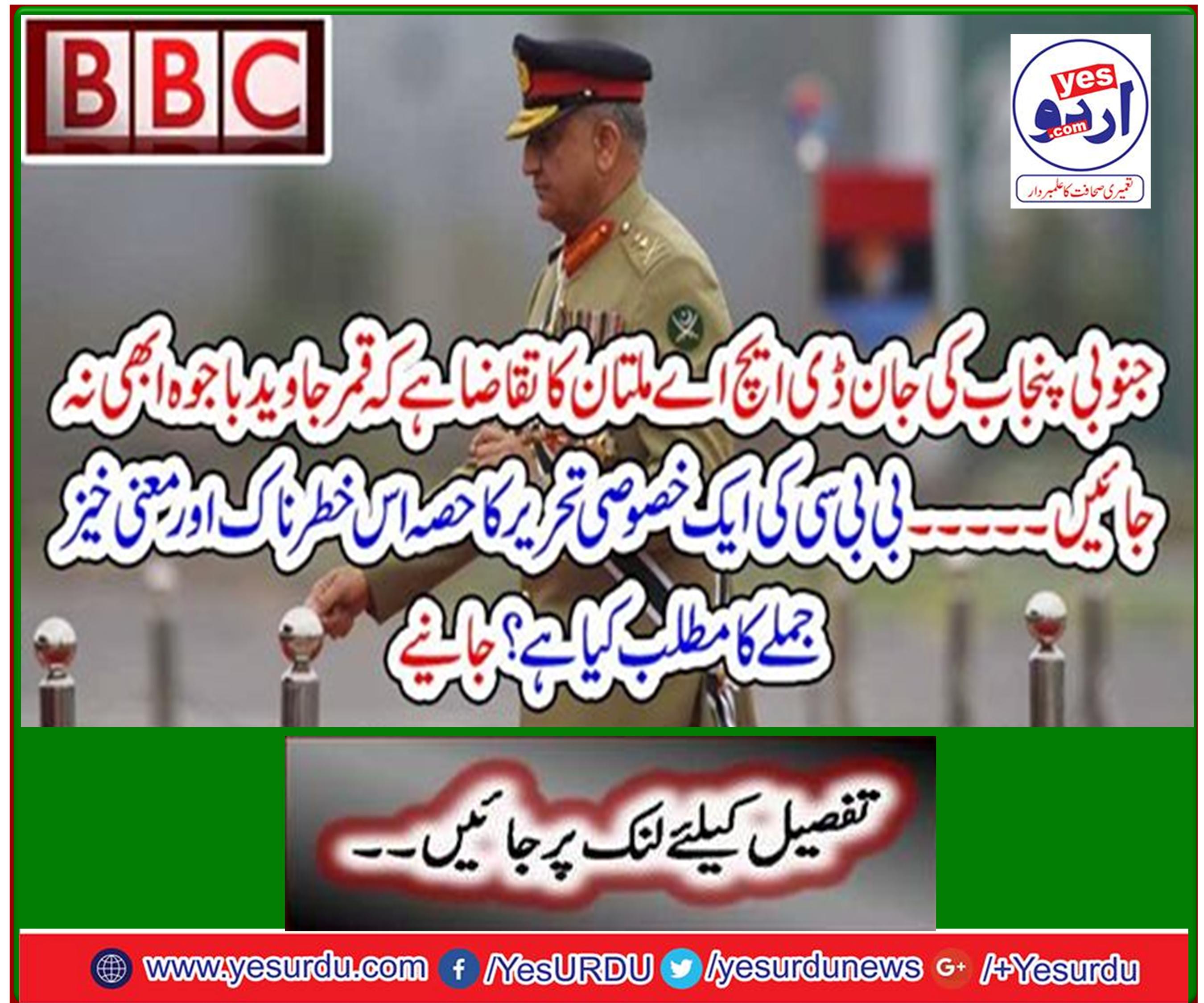 What does this dangerous and meaningful phrase mean to a part of a BBC special? Learn