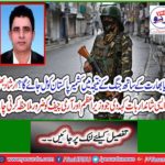 Will Kashmir get Pakistan as a result of war with India? Ershad Bhatti said something wonderful that the Prime Minister and Army Chief must see.