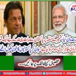 India agreed, agreed on a condition for talks with Pakistan on Kashmir issue, what is that condition? Knowing Pakistanis' blood will open