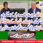 Big leap: Indian tension in Kashmir after Imran Khan's visit to the US ...