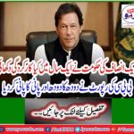 What did the PTI government do in a year? The BBC reported that milk was made of milk and water