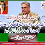 'Poor Farooqui arrives on the field as Army Chief's term expands, reveals incredible
