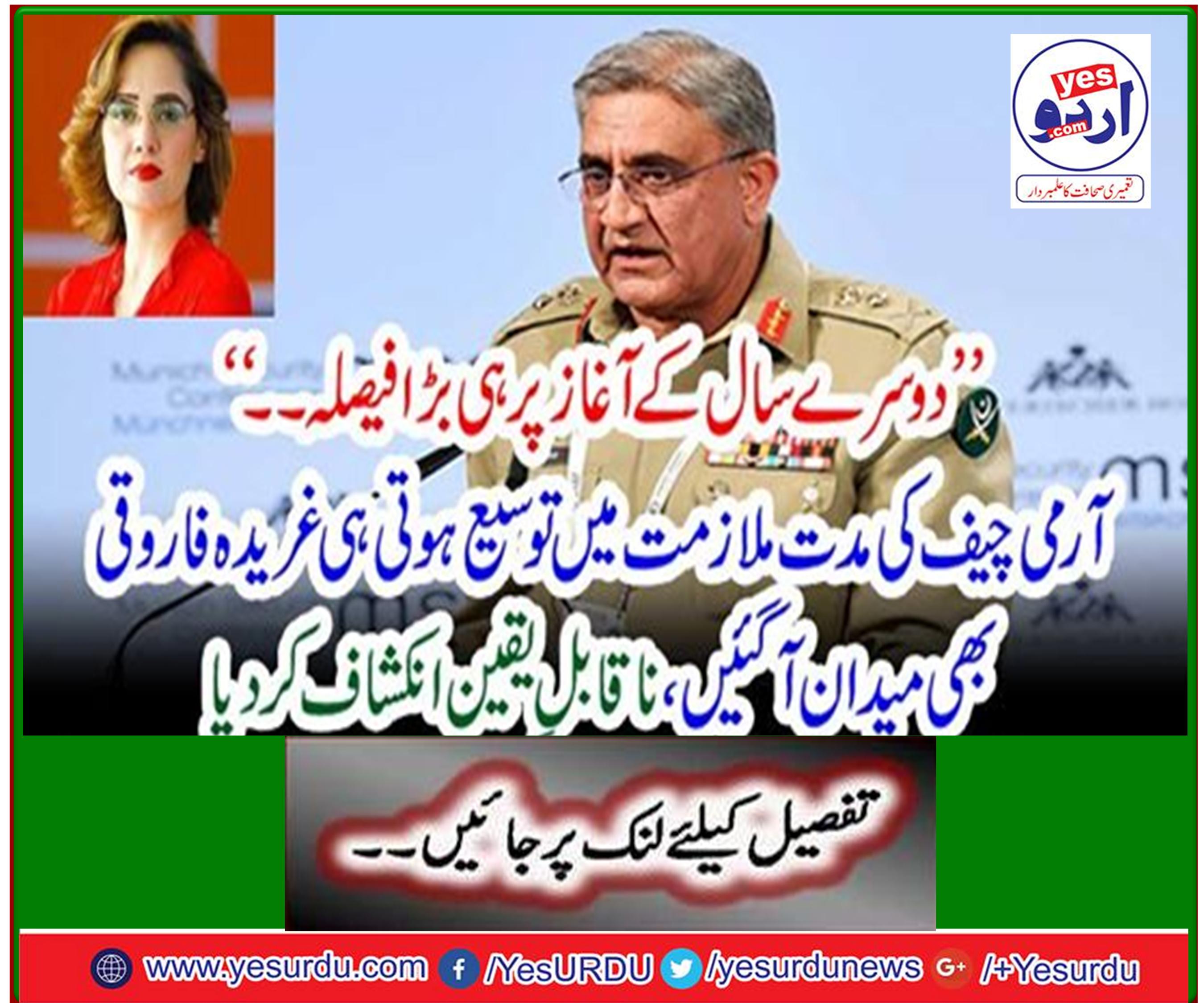 'Poor Farooqui arrives on the field as Army Chief's term expands, reveals incredible