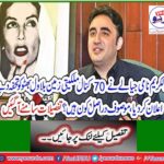 Abdul-Karim Jyala announces a gift of 70 kanal owned land to Bilawal Bhutto, who is the target? Details come out