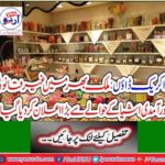 Big Crackdown: A big announcement has been made regarding illegal import goods across the country