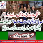 Imran Khan's decision has been declared a great one for Pakistan