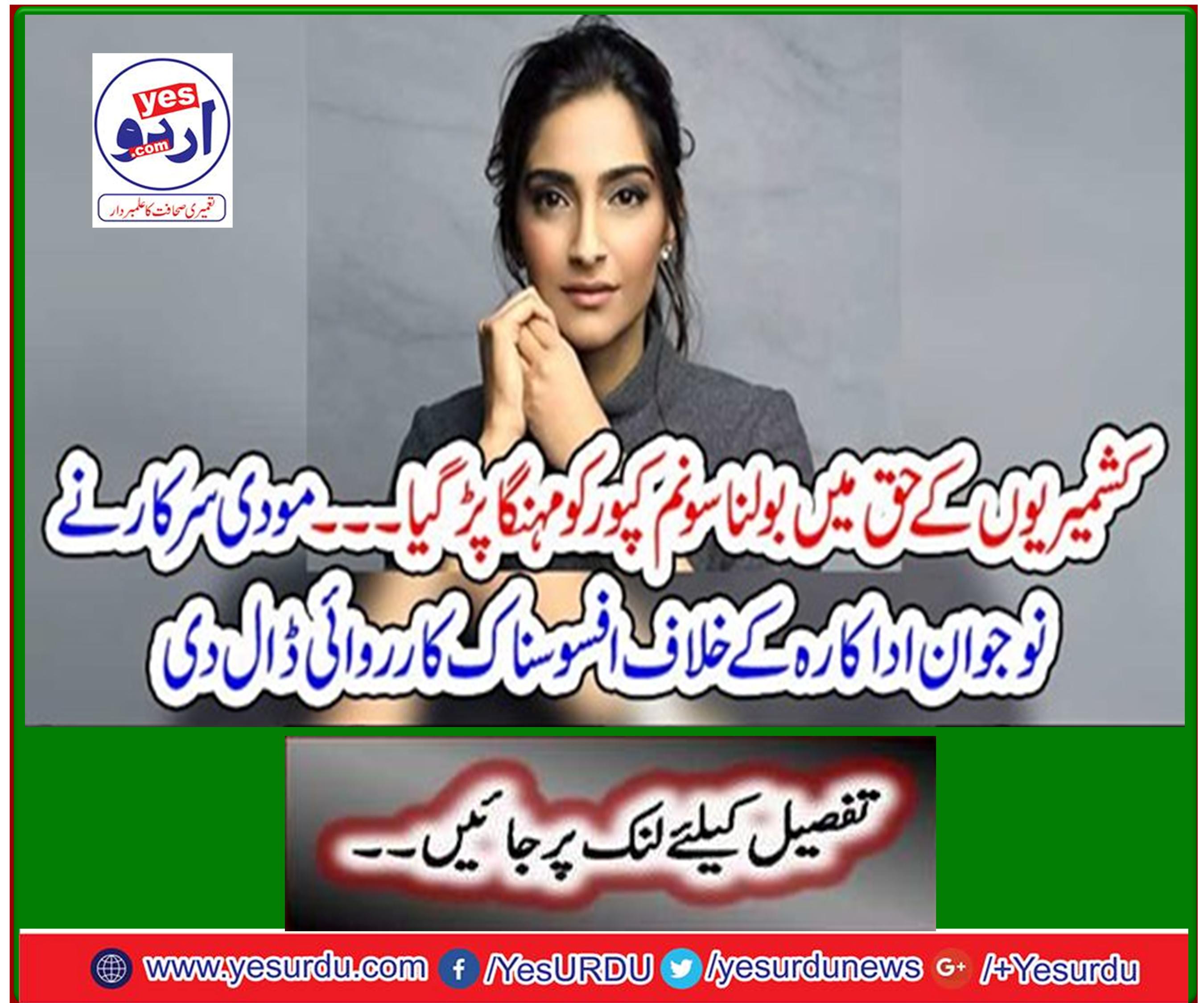 The Modi government has put a dastardly action against the young actress