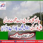 High performance, incredible record by Chinese company and Karachi Waste Management Board