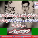 Who was the traitor to Rashid Minhas' flight to India? How did he take Rashid Minhas to India? Facts you may be unfamiliar with