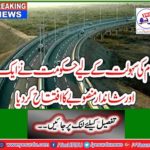 Breaking News: The government inaugurates another brilliant project for the benefit of the people