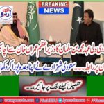 Breaking News: Saudi Wali Ahad Mohammed bin Salman contact Prime Minister Imran Khan over phone by phone The Saudi prince fulfilled his promise