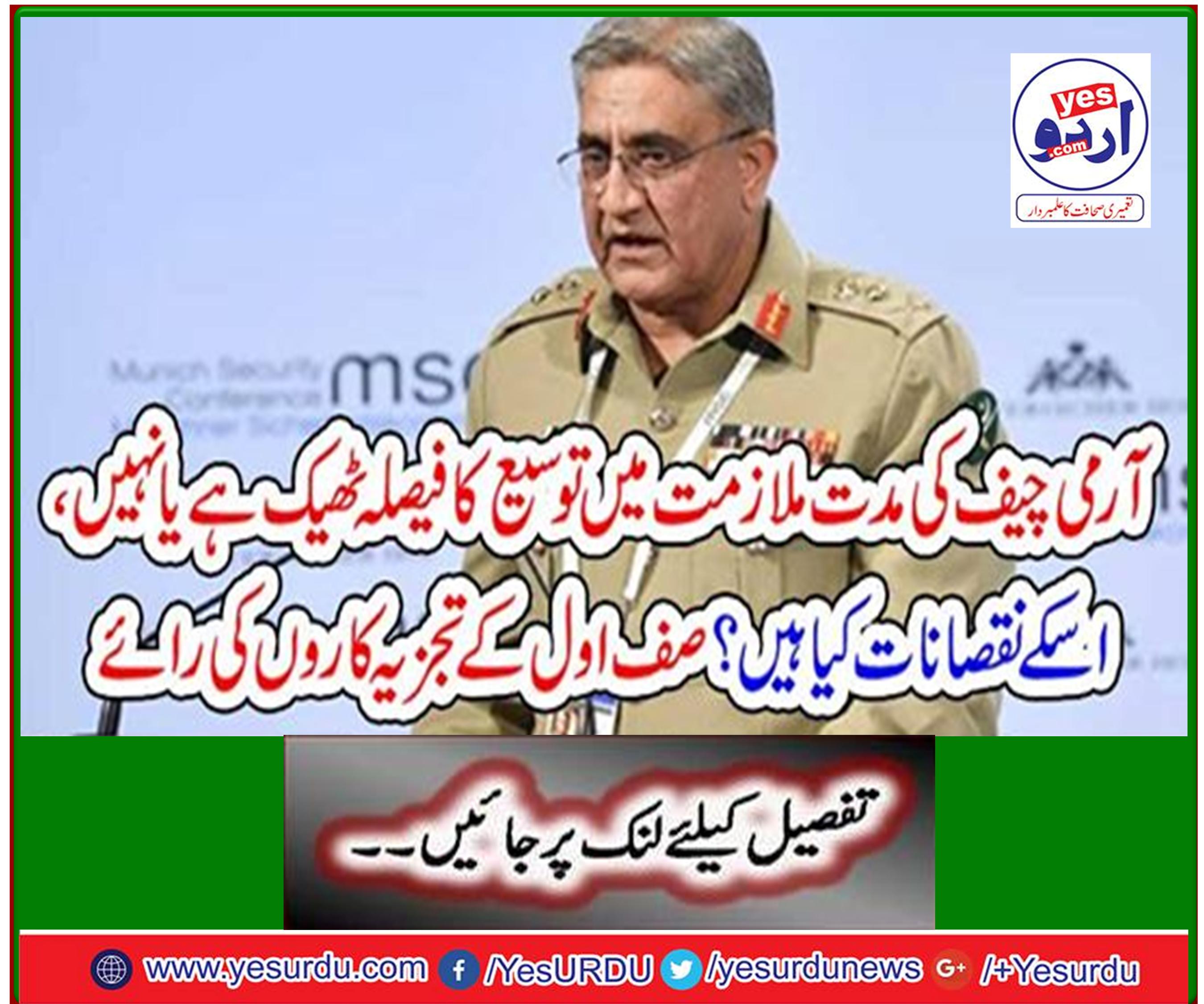 What are the disadvantages of the Army Chief's decision to extend the job, right or not? Top analysts opinion