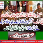 "What would America have done if someone had been made Army Chief?" Spectacular Discovery of Aamir Matin