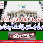 "The public will no longer have to walk around the offices because ..." The change government issued a bullying order to the FBR
