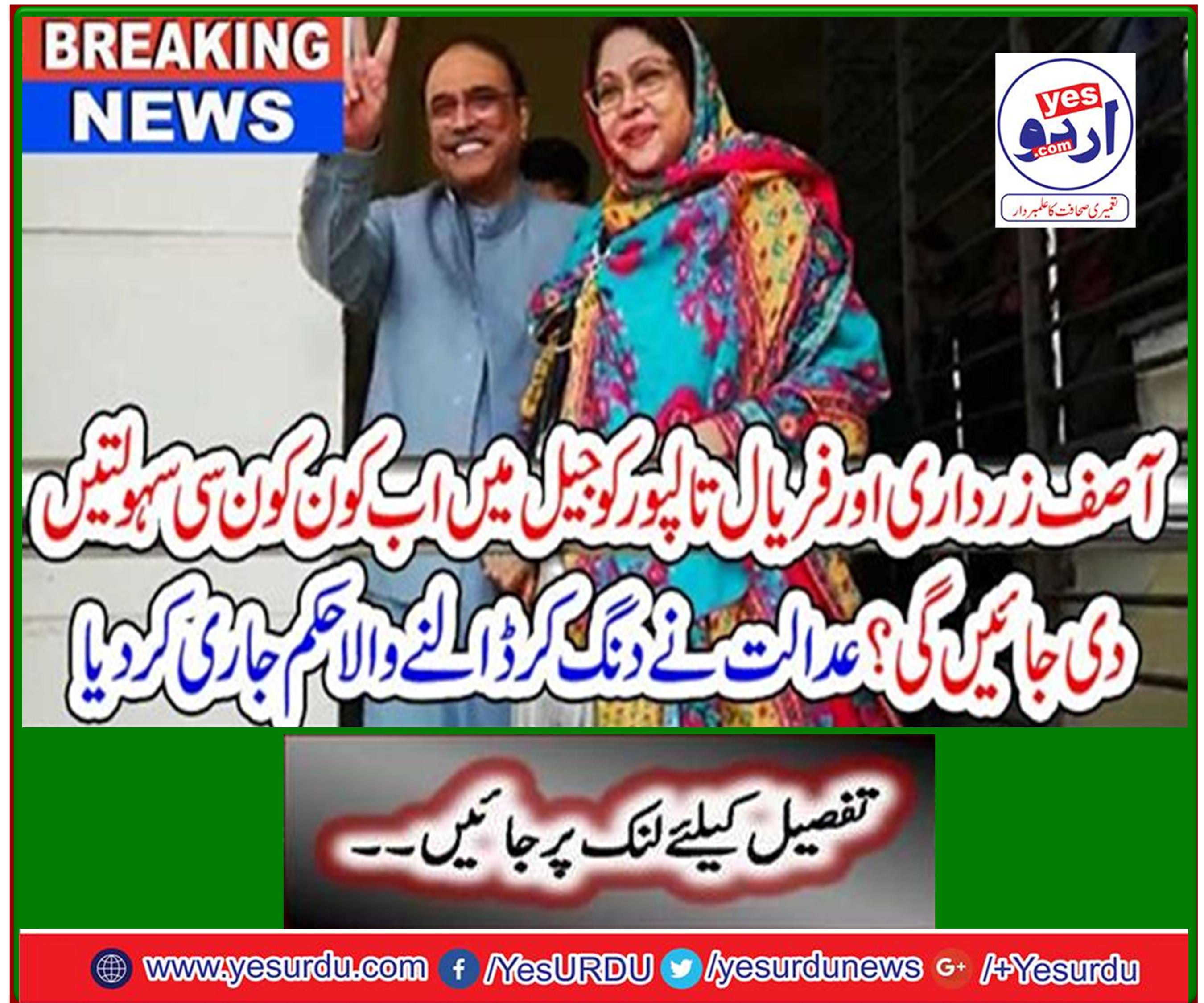 The court issued a staggering order