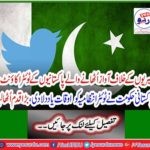 Pakistani government reminds Twitter administration of times, shutting down Twitter accounts of Pakistanis raising voice against Kashmiris