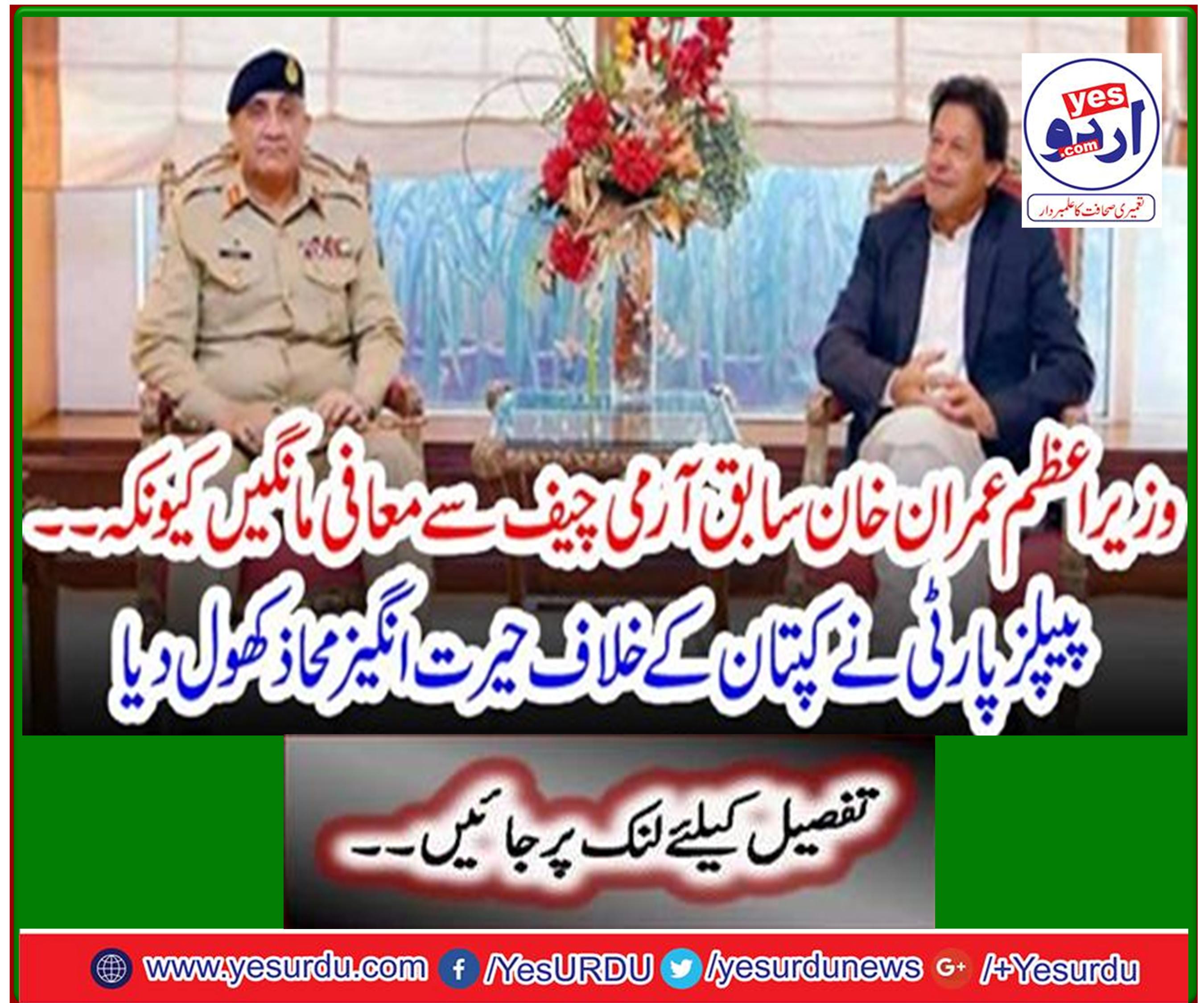 The Peoples Party opened a surprising front against the captain