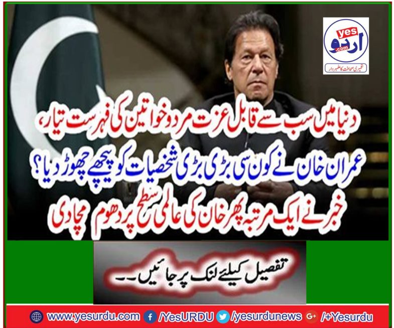 The news again hit Khan's globally