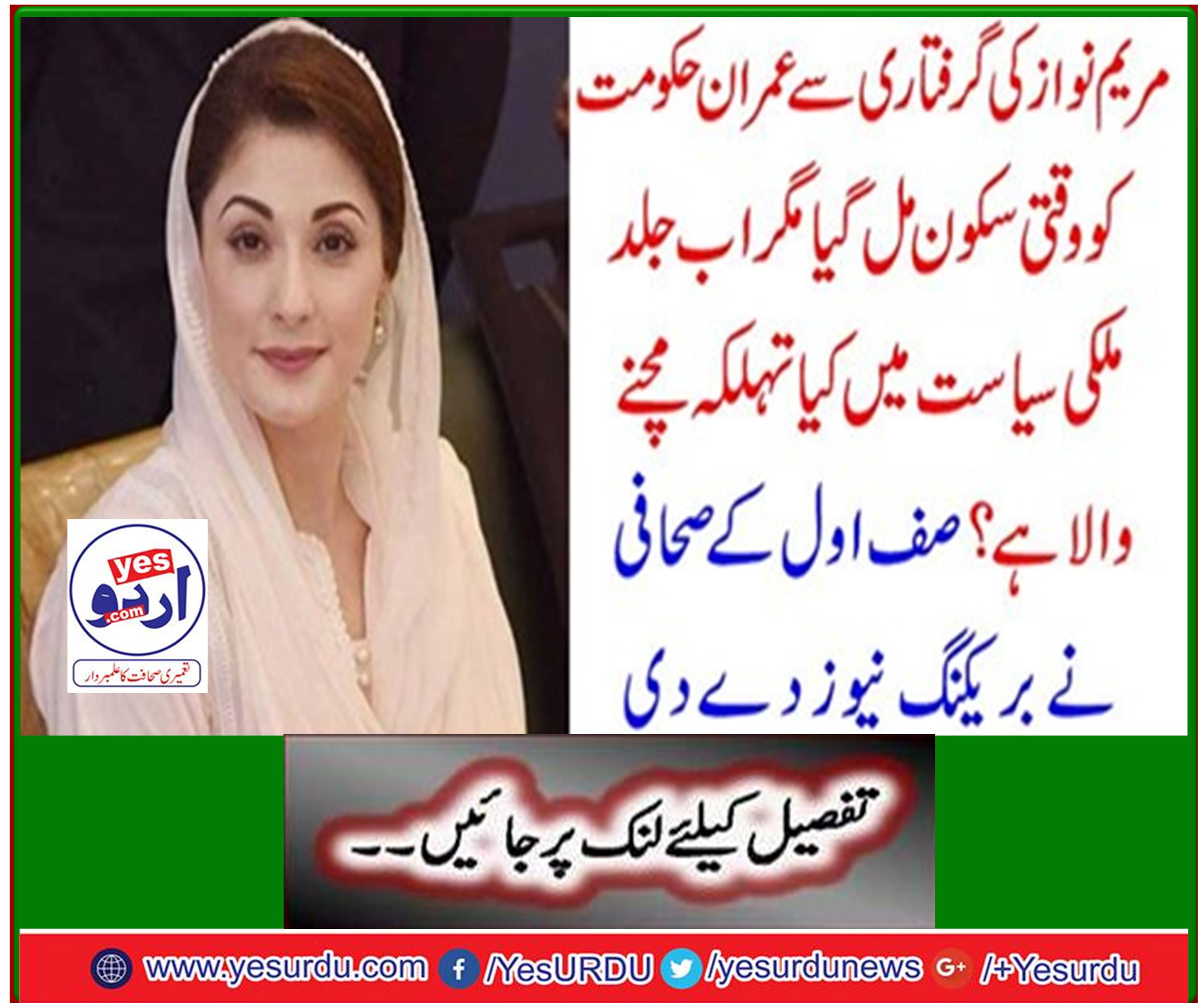 The frontline journalist gave breaking news