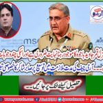 Saber Shakar's Special Comment on Extension of Army Chief Term