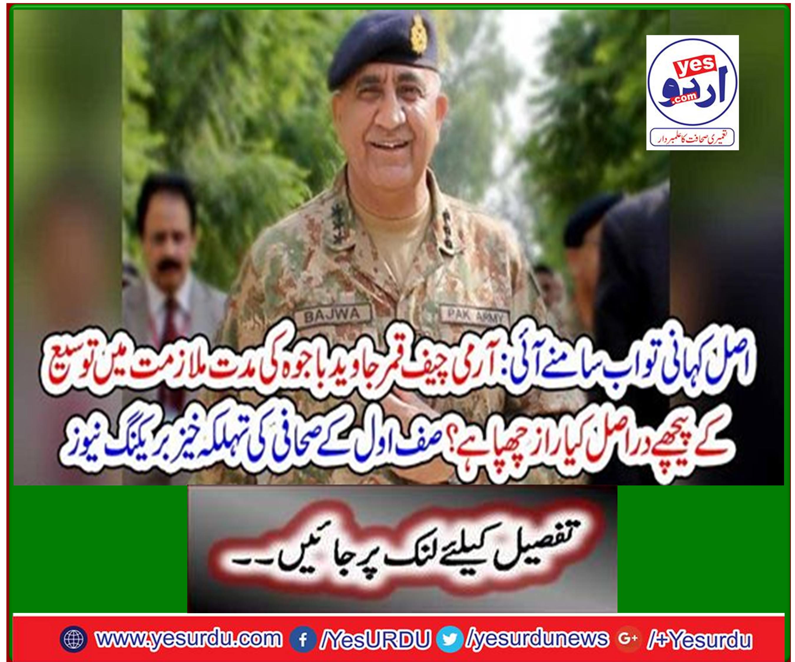 Spectacular breaking news of the frontline journalist