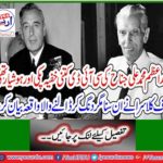 Rauf Klasra described this as a shocked and disturbing event