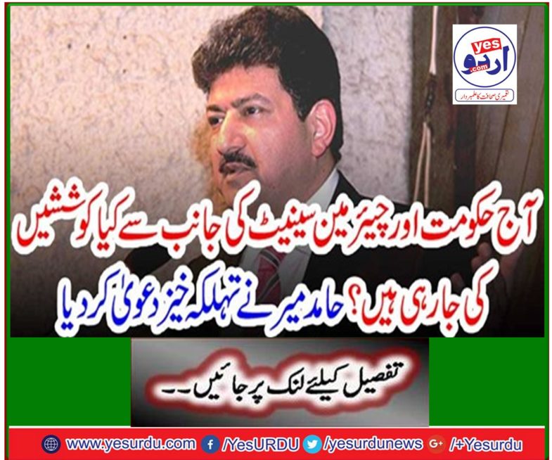 Hamid Mir made a ridiculous claim
