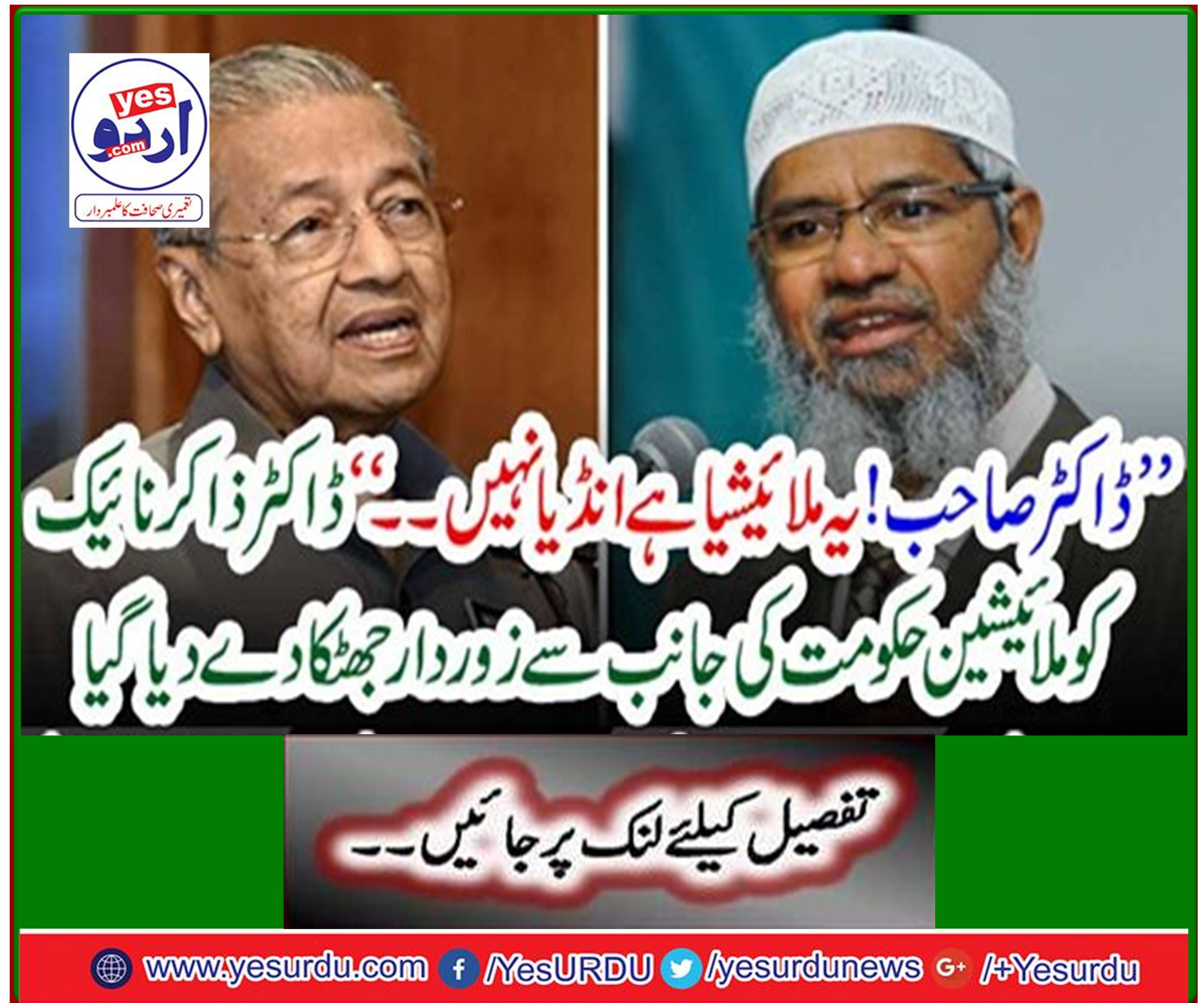 '' Doctor! This is Malaysia, not India… ”