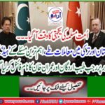 Pakistan, Turkey finalize names of Rajiv Tayyab Erdogan and Imran Khan as the "head" of the most important issue