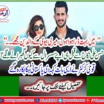 Why did Sun Ali panic with his mother-in-law before marriage? The national cricketer has said such things