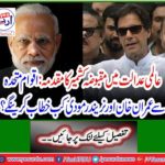 Kashmir case in international court: When will Imran Khan and Narendra Modi address the UN?