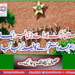 Big news from Pakistan Cricket Board: Another important post has been decided