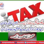 Eminent Pakistani politicians have issued special instructions to their supporters and citizens