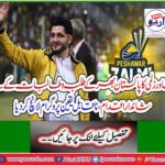 Peshawar Zalmi launches incredible program for students, students across Pakistan