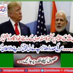 US President Donald Trump has announced a heartwarming announcement