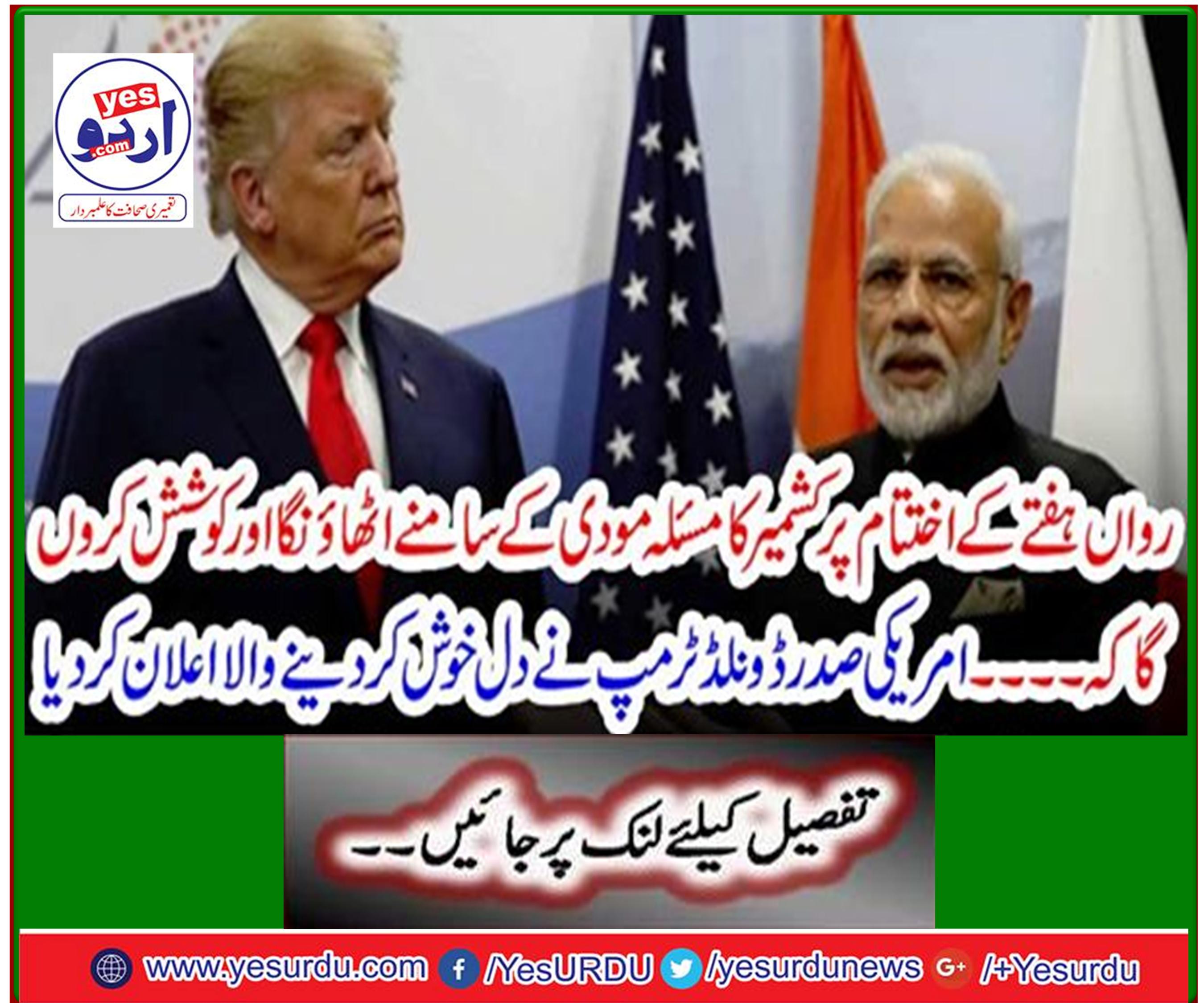 US President Donald Trump has announced a heartwarming announcement