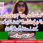 "There is no time when Prime Minister Imran Khan will cry and there will be no one to shed tears".