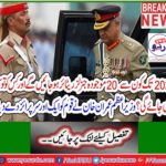Prime Minister Imran Khan gave another surprise to the nation