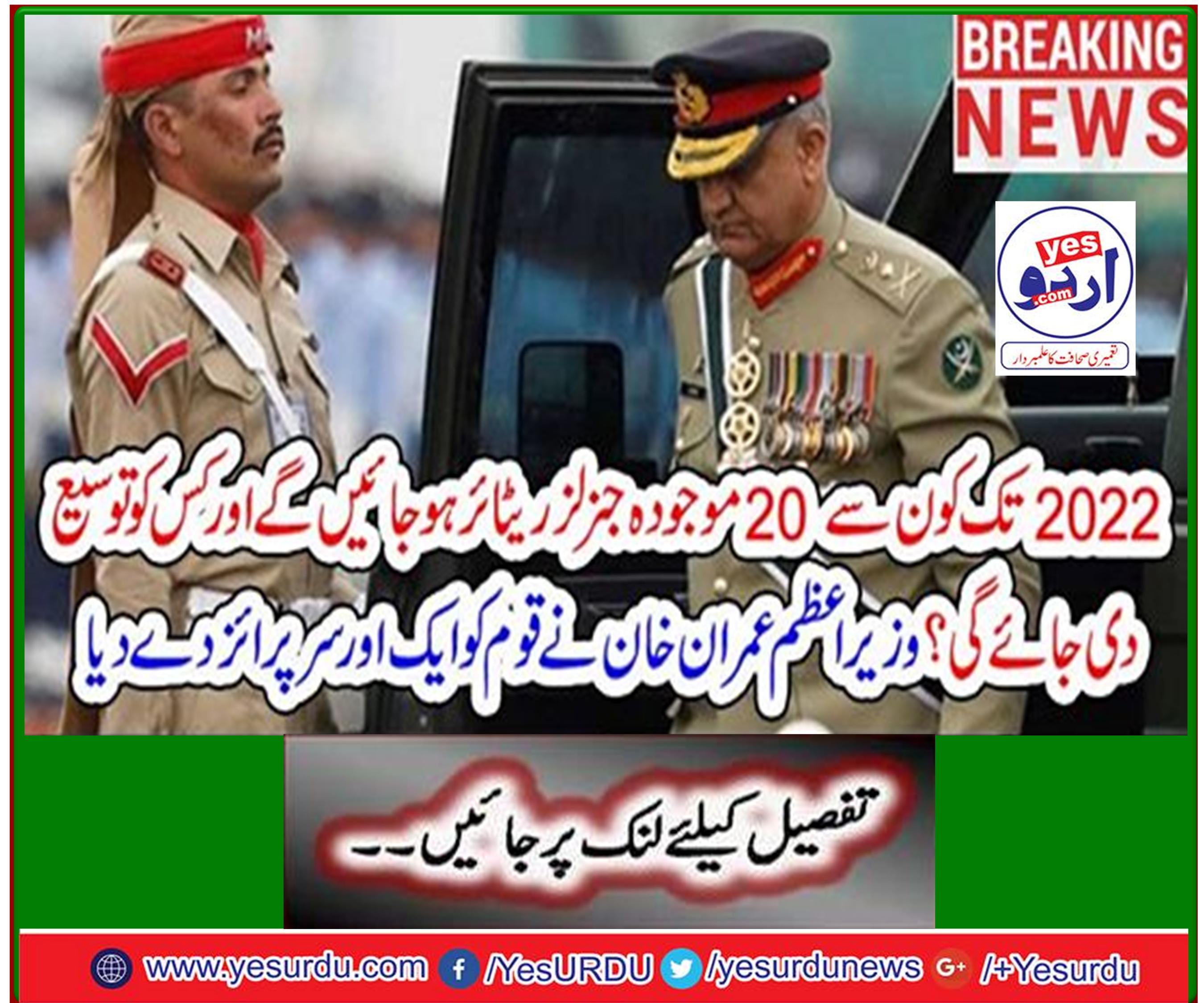 Prime Minister Imran Khan gave another surprise to the nation