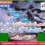 Breaking News: India again teased, threatened to stop water supplied to Pakistan