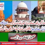 What is the Modi government going to do soon? Immediately after prophesying, the Muslim Ummah burst into flames