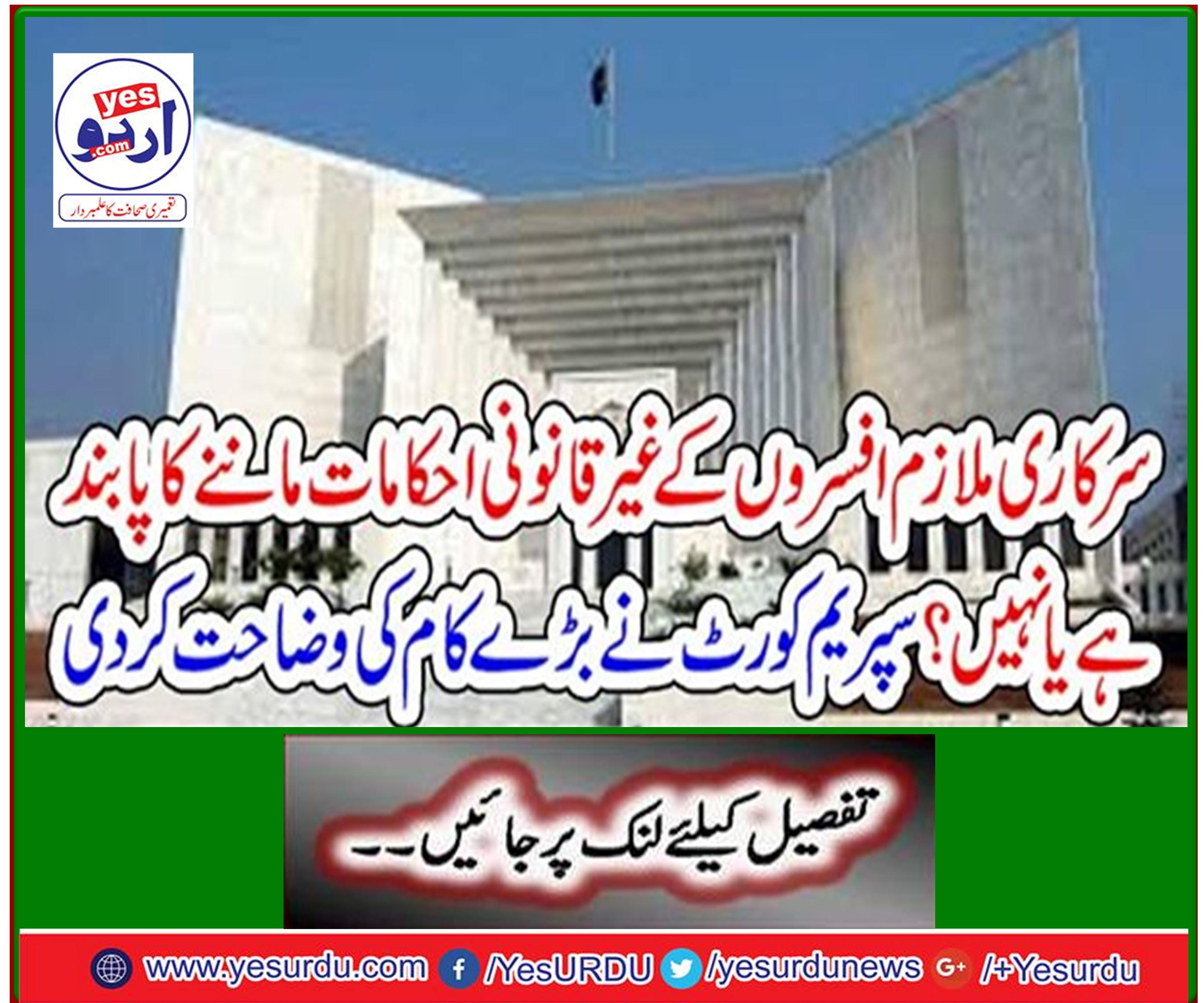 The Supreme Court explained the major task